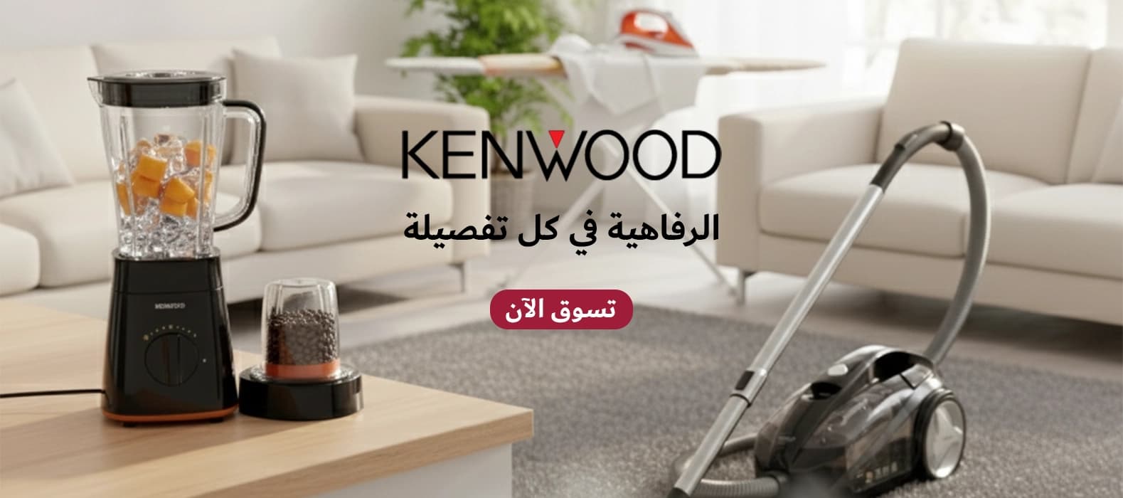 kenwood-brand