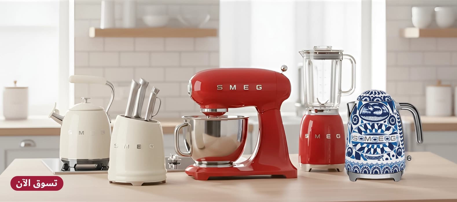 smeg-brand